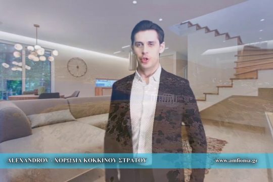 Η Χορωδία του Κόκκινου Στρατού στέλνει μήνυμα στην Ελλάδα μέσω Μίκη Θεοδωράκη