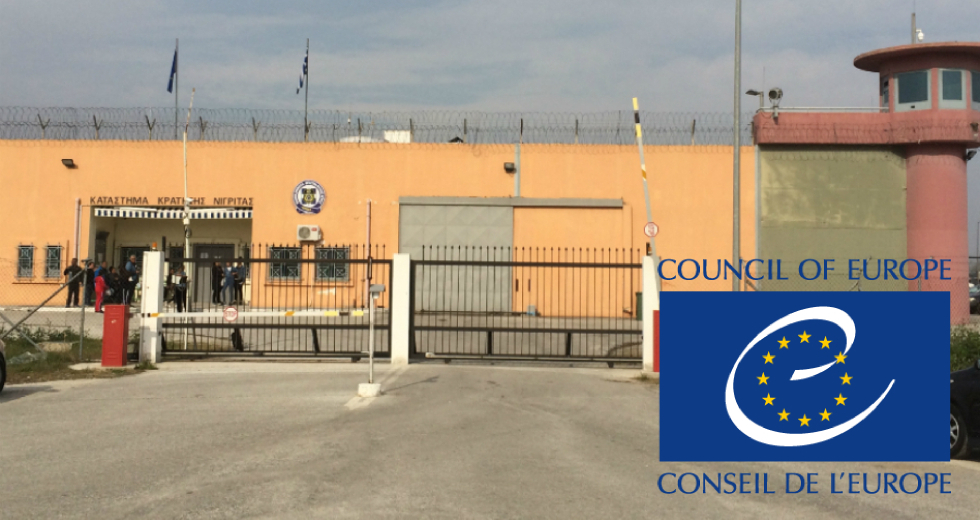 Νέο χαστούκι από το Συμβούλιο της Ευρώπης για τις ελληνικές φυλακές