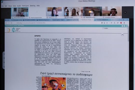 Α(χ!) – σύγχρονη εκπαίδευση