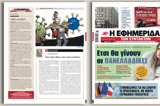 Τι προβλέπει το επικρατέστερο σχέδιο του υπ. Παιδείας για το κλείσιμο της σχολικής χρονιάς