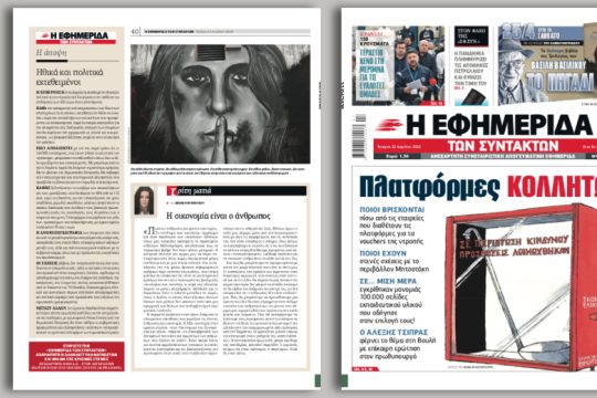 Συγκοινωνούντα δοχεία οι επτά πλατφόρμες της περιβόητης τηλεκατάρτισης