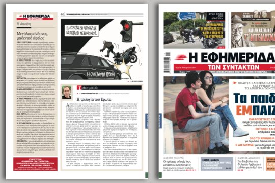 Πολιτική απόφαση αχρείαστου και υψηλού κινδύνου το άνοιγμα των σχολείων
