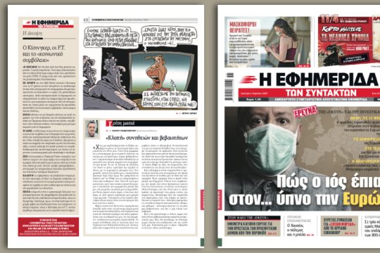 Τι πήγε στραβά ώστε η εύπορη Ευρώπη να γίνει το επίκεντρο της πανδημίας;