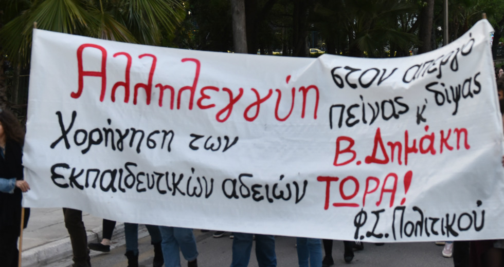 Εκκλήσεις υπέρ του απεργού πείνας και δίψας Βασίλη Δημάκη