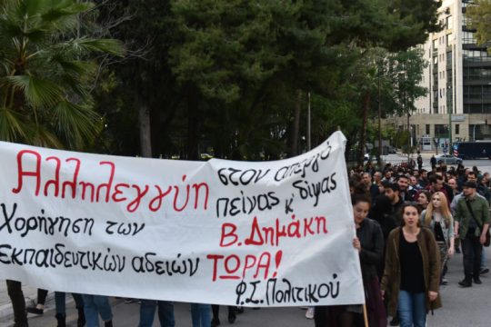 Εξηγήσεις επιχειρεί να δώσει το υπουργείου ΠΡΟ.ΠΟ. για τη μεταγωγή Δημάκη
