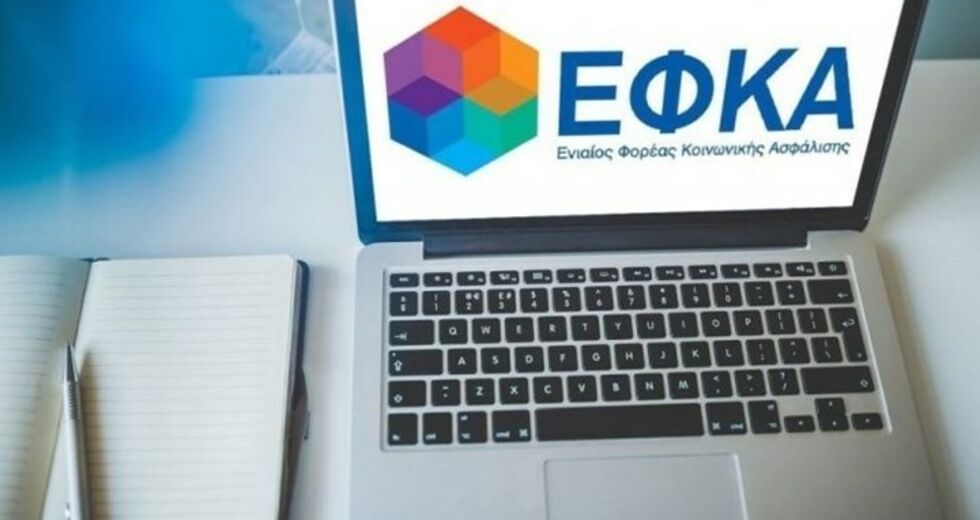 Tρίμηνη προθεσμία για τις ασφαλιστικές εισφορές