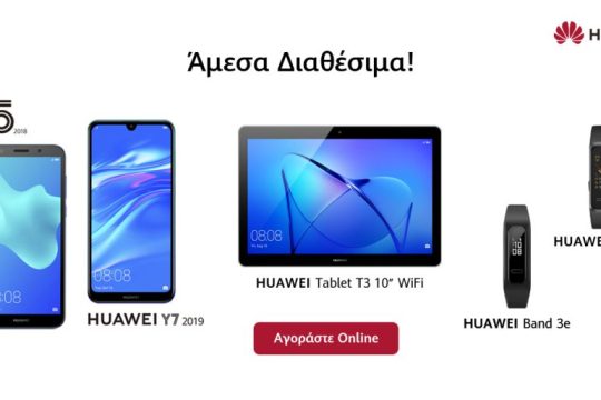 Stay Connected: Η Huawei συνεργάζεται με την πλατφόρμα ekiosky’s