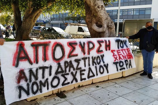 Χανιά: Κινητοποίηση εκπαιδευτικών ενάντια στις αλλαγές του Υπ. Παιδείας