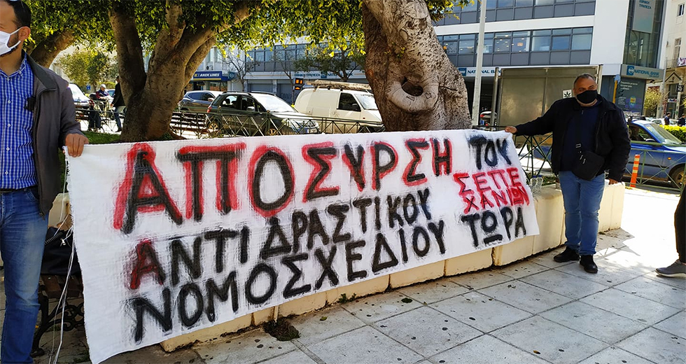 Χανιά: Κινητοποίηση εκπαιδευτικών ενάντια στις αλλαγές του Υπ. Παιδείας