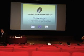 Το Κέντρο Κινηματογράφου δεν έχει εξωστρέφεια
