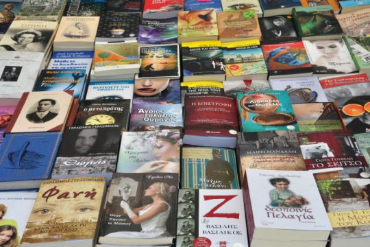 Πτώση πωλήσεων και αγωνία για την τύχη του βιβλίου λόγω κορονοϊού