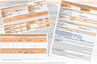 Τα τρία ΔΕΝ για την αποτροπή απολύσεων