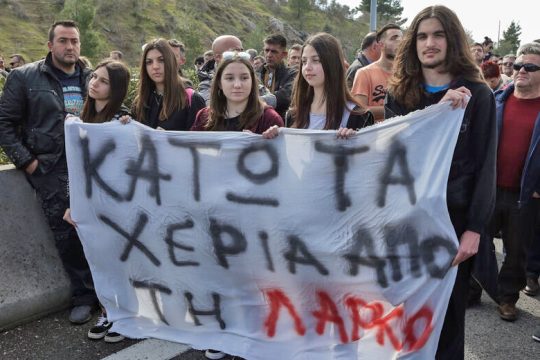 «Στα όπλα» οι εργαζόμενοι της ΛΑΡΚΟ