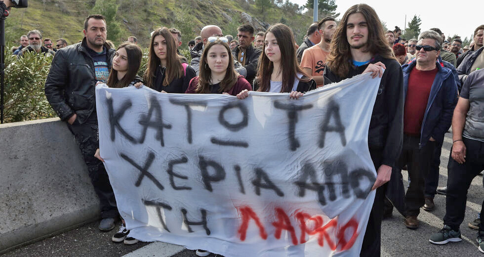 «Στα όπλα» οι εργαζόμενοι της ΛΑΡΚΟ