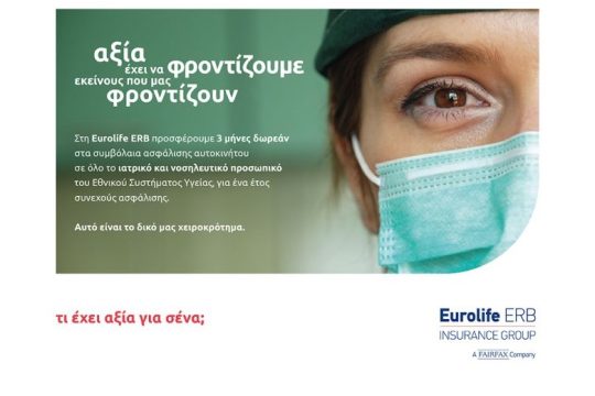 Αξία έχει να φροντίζουμε εκείνους που μας φροντίζουν