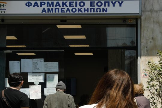 Εργαζόμενοι ΕΟΠΥΥ: Σε φιάσκο εξελίσσεται η κατ’ οίκον αποστολή φαρμάκων σε καρκινοπαθείς