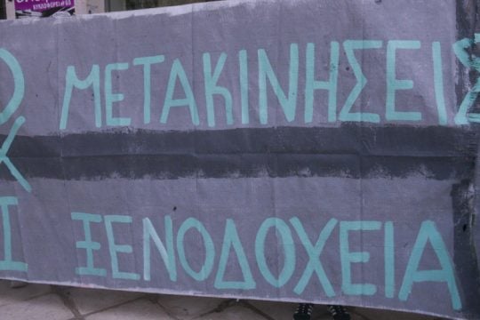 «Παραπάνω από την εξάπλωση της νόσου τούς νοιάζει να χτυπήσουν τα δικαιώματά μας»