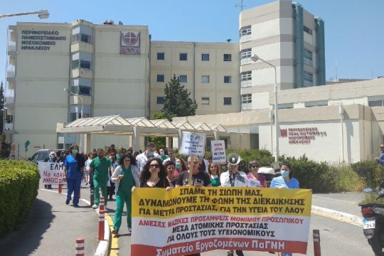 Καταγγέλλουν την παρουσία αστυνομίας στην κινητοποίηση στο ΠΑΓΝΗ