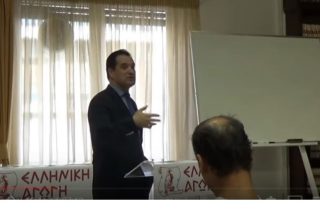 Τσαρλατανείον η Ελληνική Αγωγή