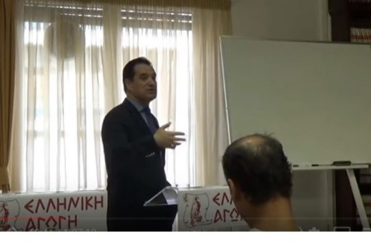 Τσαρλατανείον η Ελληνική Αγωγή