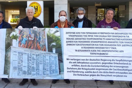 Παράσταση στο γερμανικό προξενείο από το Εθνικό Συμβούλιο Διεκδίκησης Οφειλών