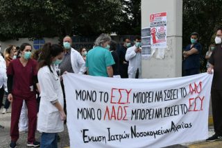 Καταγγελία των νοσοκομειακών γιατρών Αχαΐας για τοπικό Τύπο