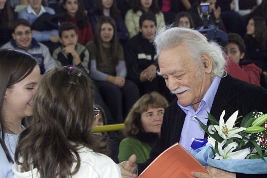 ΠροσγεΙΩΣΗ ΙΕ΄