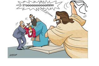 Το σκίτσο της Εφ.Συν. (Κ. Γρηγοριάδης 14.04.2020)