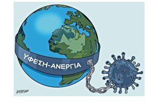 Το σκίτσο της ΕΦ.ΣΥΝ. [Κ. Γρηγοριάδης 19.04.2020]