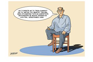 Σκίτσο της Εφ.Συν. (Κ. Γρηγοριάδης 22.04.2020)