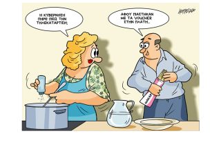 Σκίτσο της Εφ.Συν. (Κ. Γρηγοριάδης 23.04.2020)