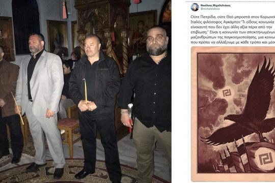 Οι ναζιστές χωρίς μάσκες