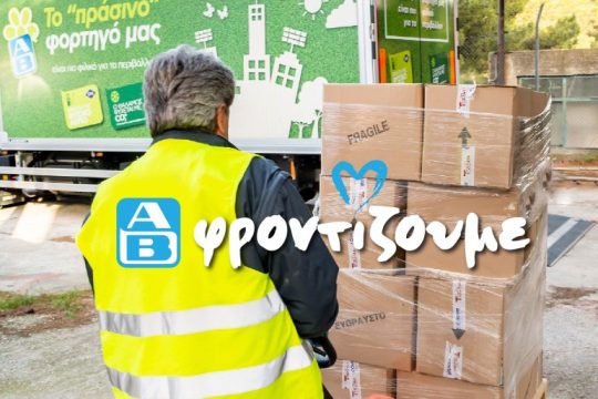 Η ΑΒ Βασιλόπουλος στηρίζει την Ελληνική Αστυνομία με 200.000 μάσκες