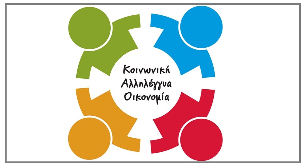Οι αόρατοι εργαζόμενοι της ΚΑΛΟ