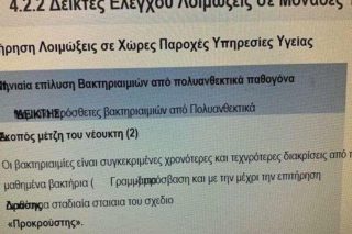 ΠροσγεΙΩΣΗ ΛΓ΄