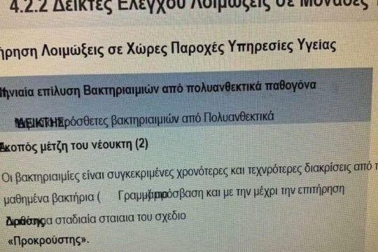 ΠροσγεΙΩΣΗ ΛΓ΄