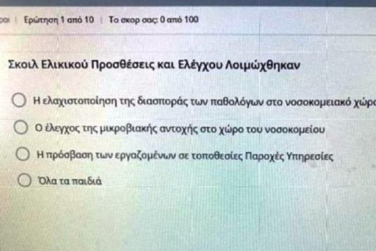 ΚΕΚπέδεφσι στη Νεογλώσσα