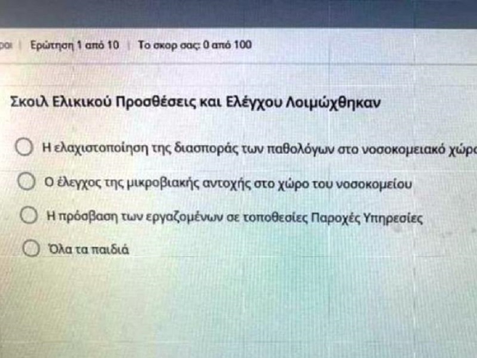 ΚΕΚπέδεφσι στη Νεογλώσσα