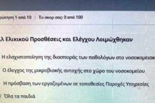 Οι Βρυξέλλες και τα Ελικούκου