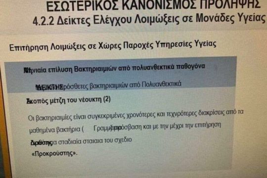 Οι υπαρκτές ευθύνες και τα ανύπαρκτα ΚΕΚ