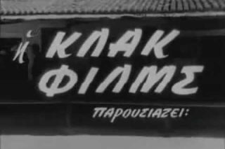 ΠροσγεΙΩΣΗ ΚΗ΄