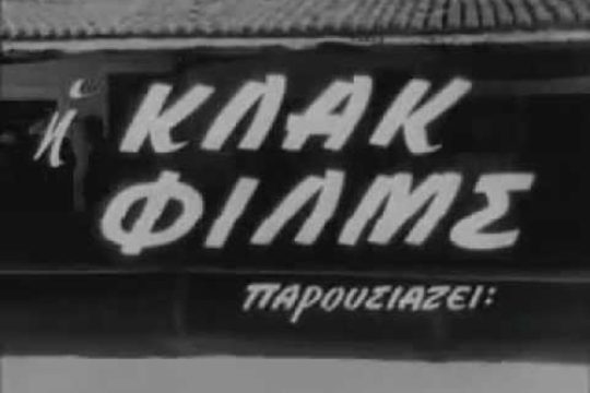 ΠροσγεΙΩΣΗ ΚΗ΄