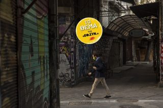 Οι εργασιακές σχέσεις μετά την… πανδημία
