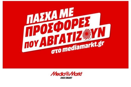 Πάσχα με προσφορές που «αβγατίζουν» στο mediamarkt.gr