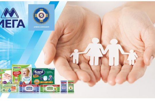 MΕΓΑ: Δωρεά 690.000 προϊόντων προσωπικής υγιεινής