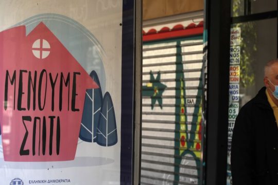 Επιστρεπτέα προκαταβολή θα δοθεί και τον Μάιο