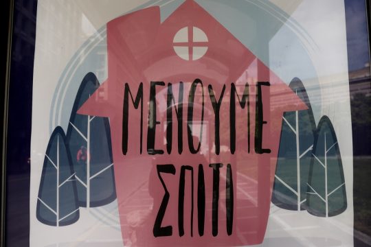Κρατική διαφήμιση και πολυφωνία του Τύπου