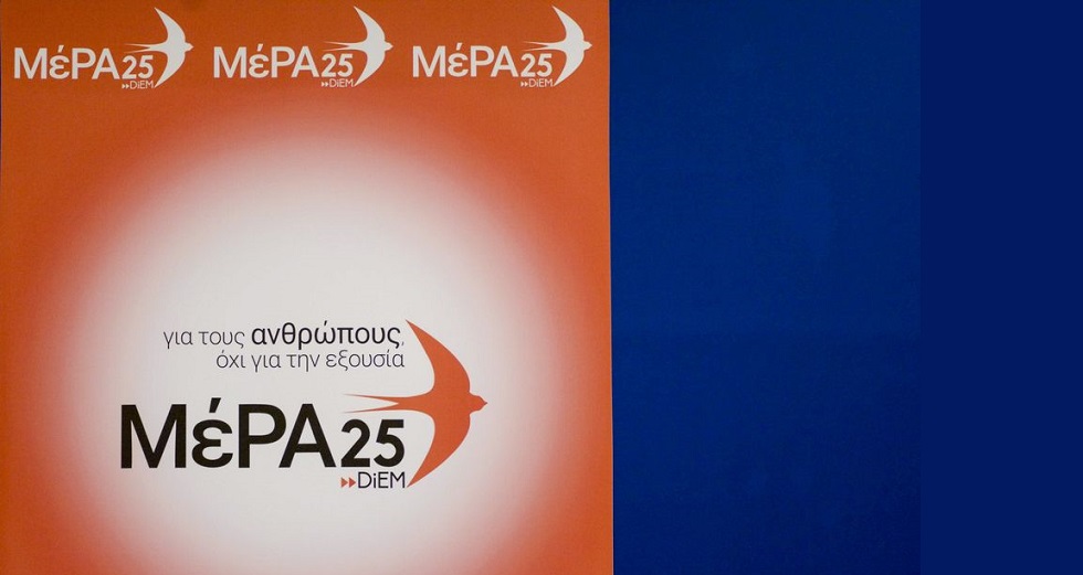 ΜέΡΑ25: Παγώστε τον «Ηρακλή», αλλιώς θα χρεωθούμε άλλα 12 δισ.