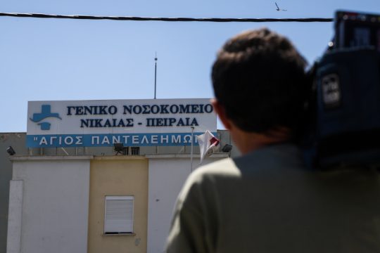 Η εισαγγελική έρευνα για το Κρατικό Νίκαιας, η απάντηση της κυβέρνησης και η καταγγελία της ΠΟΕΔΗΝ