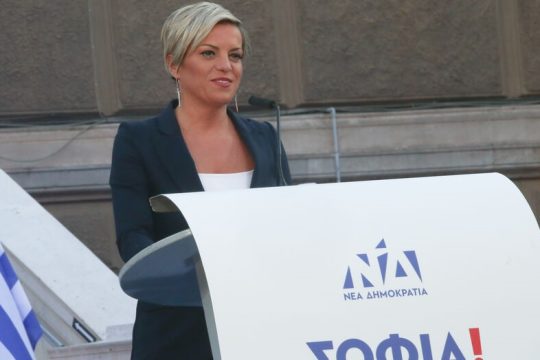 Και 24.800 ευρώ για προβολή της κ. Νικολάου